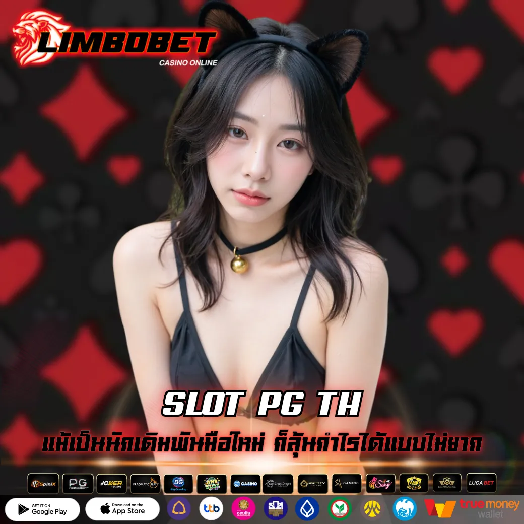 SLOT PG TH