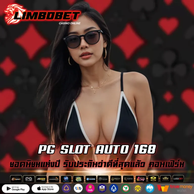 PG SLOT AUTO 168