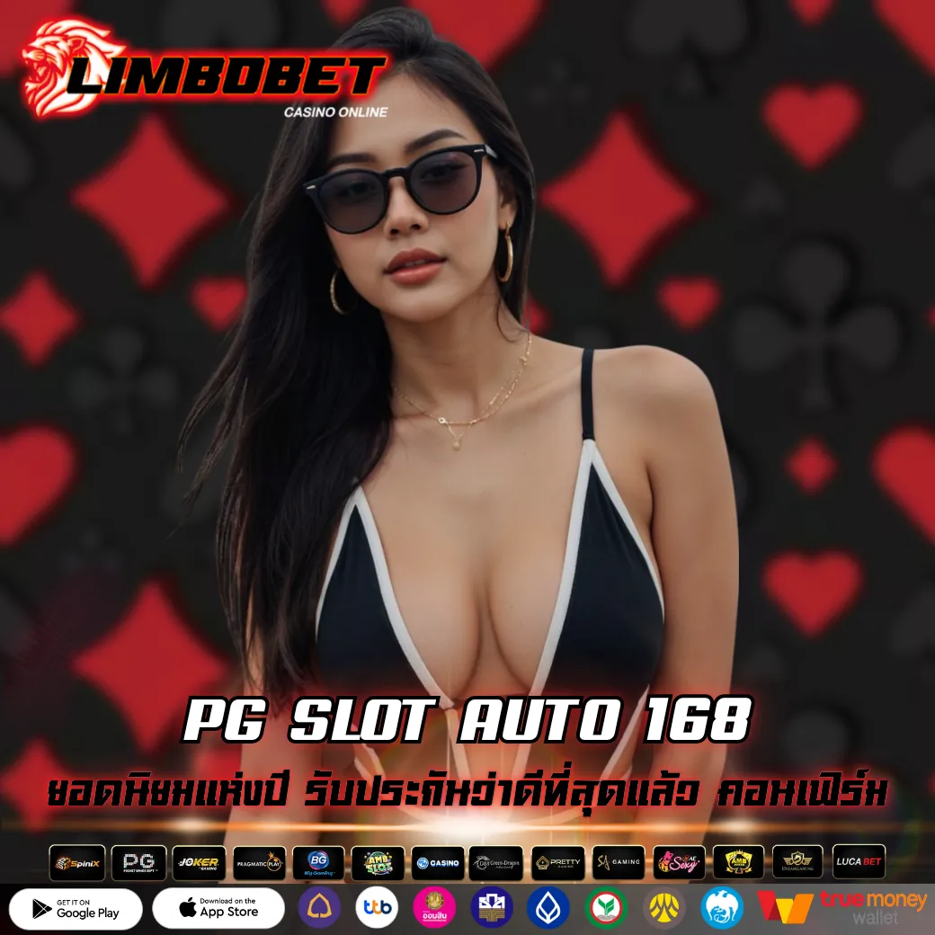 PG SLOT AUTO 168