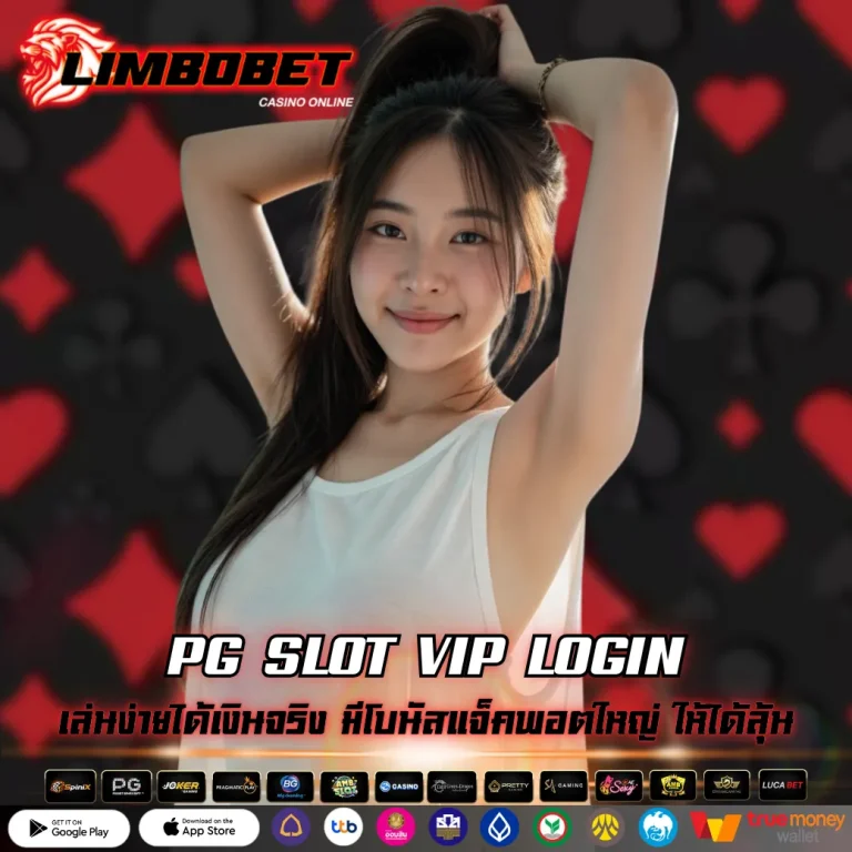 PG SLOT VIP LOGIN