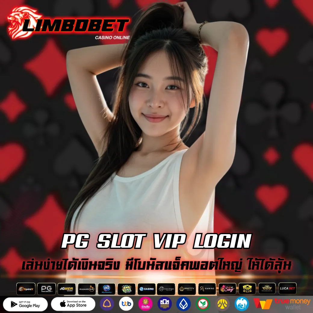 PG SLOT VIP LOGIN