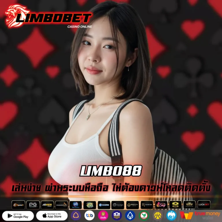 LIMBO88
