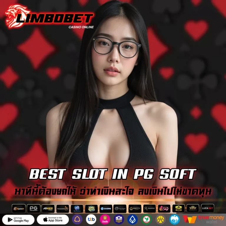 BEST SLOT IN PG SOFT